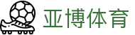 亚博体育（yabo）官网| 亚博系列全平台入口